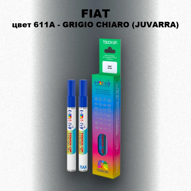 Маркер с краской FIAT, цвет 611A - GRIGIO CHIARO (JUVARRA)
