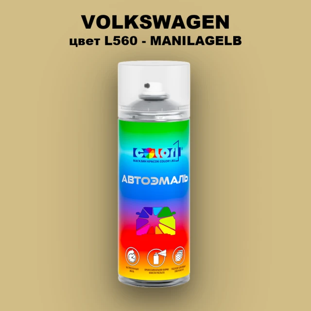 Аэрозольная краска VOLKSWAGEN, цвет L560 - MANILAGELB
