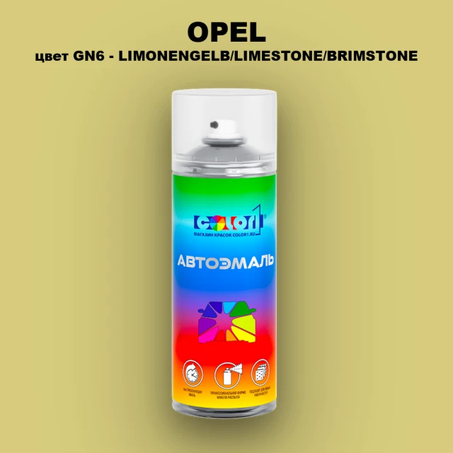 Аэрозольная краска OPEL, цвет GN6 - LIMONENGELB/LIMESTONE/BRIMSTONE