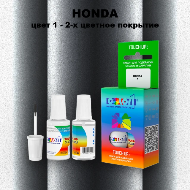 Краска для сколов во флаконе с кисточкой HONDA, цвет 1 - 2-х цветное покрытие