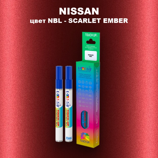 Маркер с краской NISSAN, цвет NBL - SCARLET EMBER
