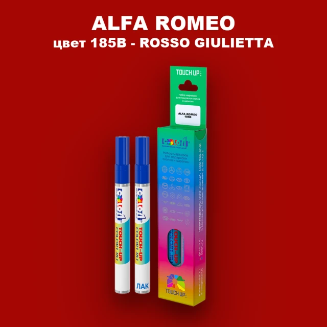 Маркер с краской ALFA ROMEO, цвет 185B - ROSSO GIULIETTA