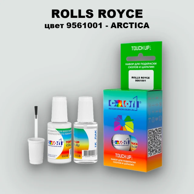 Краска для сколов во флаконе с кисточкой ROLLS ROYCE, цвет 9561001 - ARCTICA