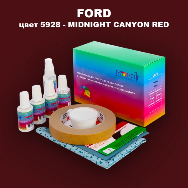Ремкомплект для ремонта глубоких сколов и царапин FORD, цвет 5928 - MIDNIGHT CANYON RED