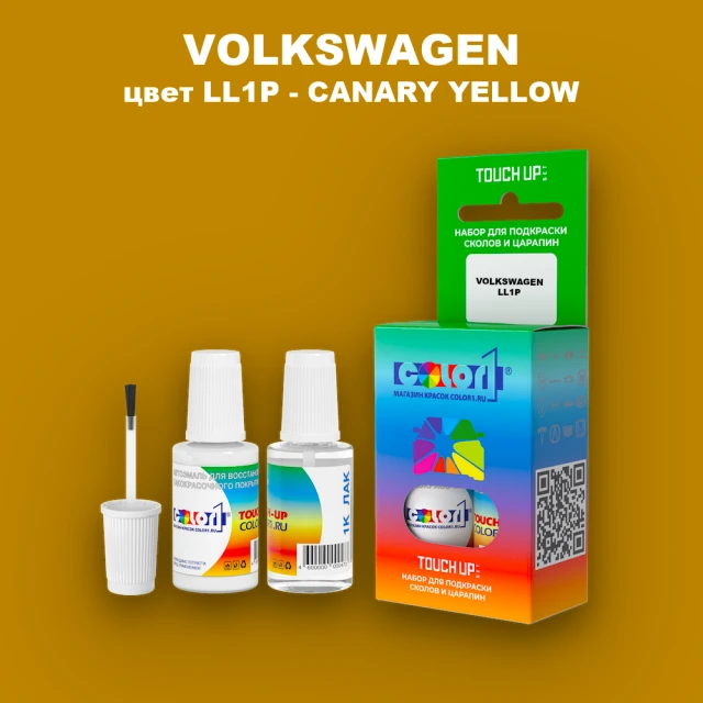 Краска для сколов во флаконе с кисточкой VOLKSWAGEN, цвет LL1P - CANARY YELLOW