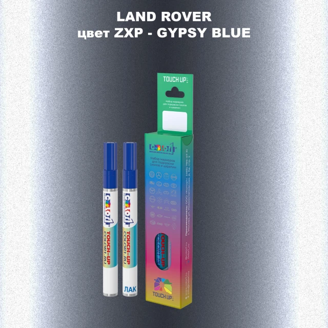 Маркер с краской LAND ROVER, цвет ZXP - GYPSY BLUE