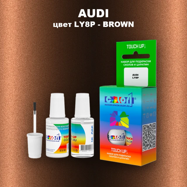 Краска для сколов во флаконе с кисточкой AUDI, цвет LY8P - BROWN