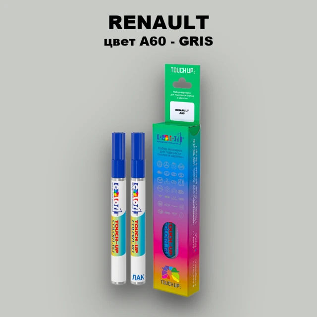 Карандаш-маркер с краской RENAULT, цвет A60 - GRIS