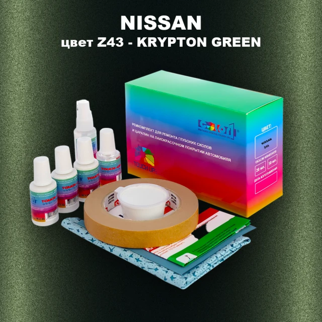 Ремкомплект для ремонта глубоких сколов и царапин NISSAN, цвет Z43 - KRYPTON GREEN
