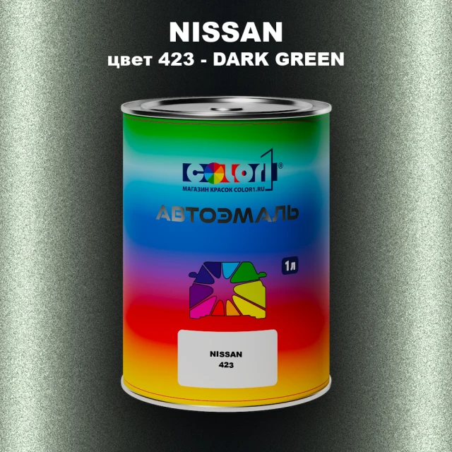 Автомобильная краска NISSAN, цвет 423 - DARK GREEN