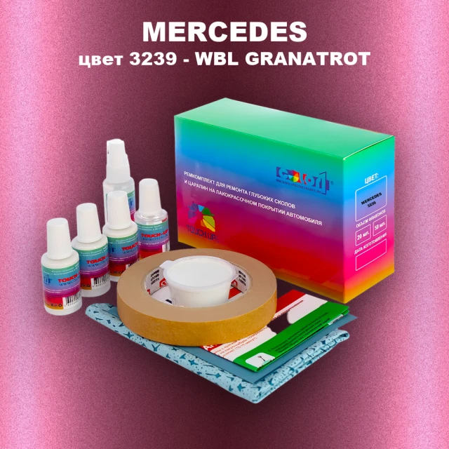 Ремкомплект для ремонта глубоких сколов и царапин MERCEDES, цвет 3239 - WBL GRANATROT
