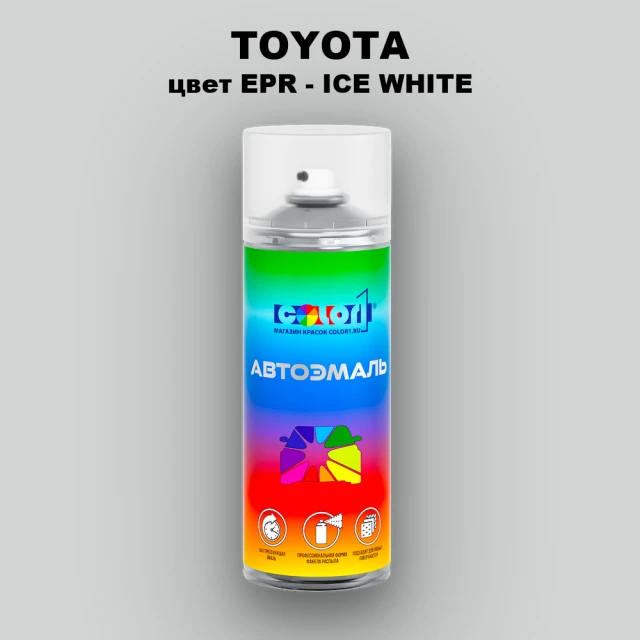 Аэрозольная краска TOYOTA, цвет EPR - ICE WHITE