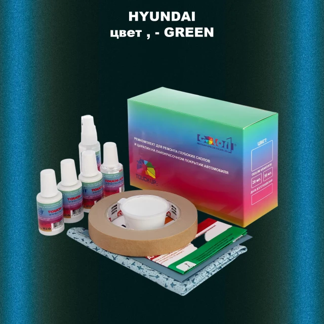 Ремкомплект для ремонта глубоких сколов и царапин HYUNDAI, цвет GREEN
