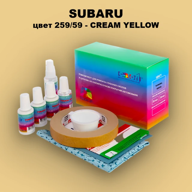 Ремкомплект для ремонта глубоких сколов и царапин SUBARU, цвет 259/59 - CREAM YELLOW
