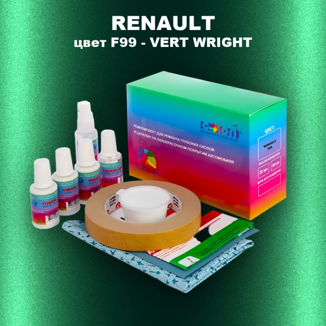 Ремкомплект для ремонта глубоких сколов и царапин RENAULT, цвет F99 - VERT WRIGHT