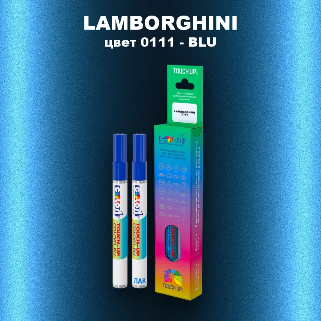 Маркер с краской LAMBORGHINI, цвет 111 - BLU