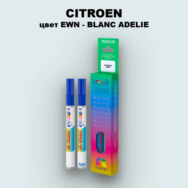 Маркер с краской CITROEN, цвет EWN - BLANC ADELIE