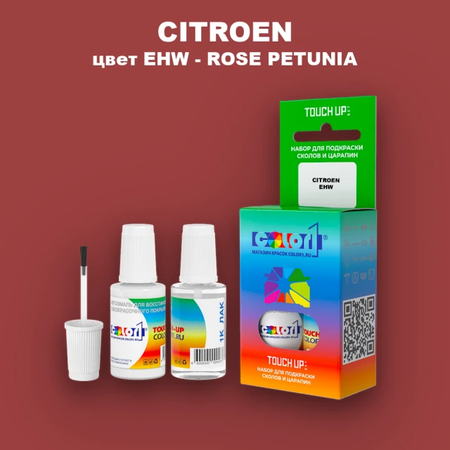 Краска для сколов во флаконе с кисточкой CITROEN, цвет EHW - ROSE PETUNIA