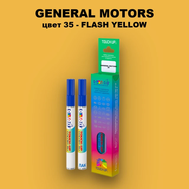 Маркер с краской GM цвет 35 - FLASHYELLOW