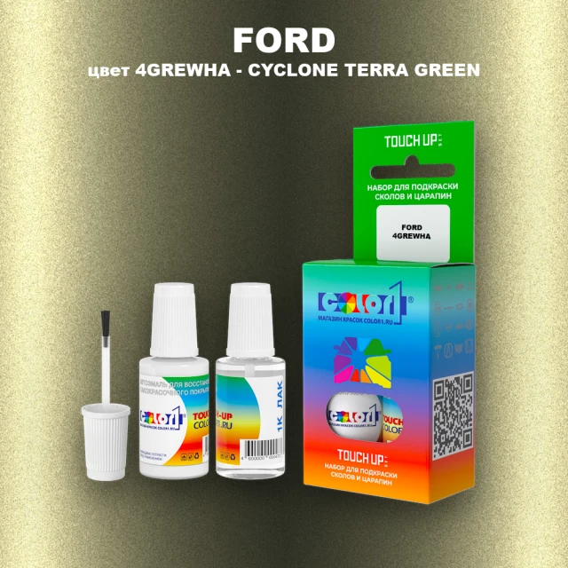 Краска для сколов во флаконе с кисточкой FORD, цвет 4GREWHA - CYCLONE TERRA GREEN