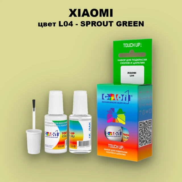 Краска для сколов во флаконе с кисточкой XIAOMI, цвет L04 - SPROUT GREEN