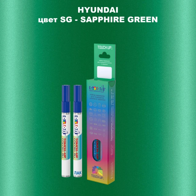 Маркер с краской HYUNDAI, цвет SG - SAPPHIRE GREEN