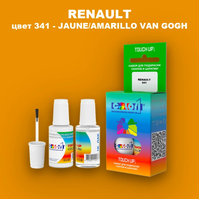 Краска для сколов во флаконе с кисточкой RENAULT, цвет 341 - JAUNE/AMARILLO VAN GOGH