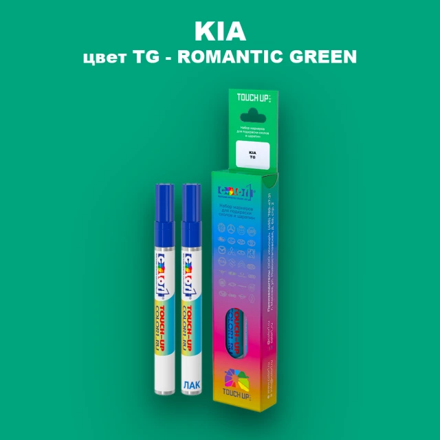 Маркер с краской KIA, цвет TG - ROMANTIC GREEN