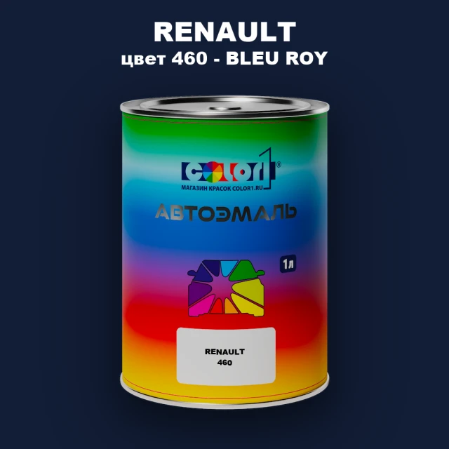 Автомобильная краска RENAULT, цвет 460 - BLEU ROY