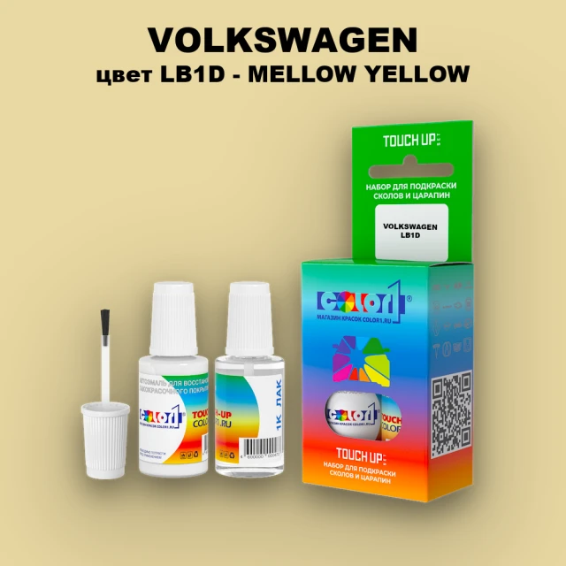 Краска для сколов во флаконе с кисточкой VOLKSWAGEN, цвет LB1D - MELLOW YELLOW