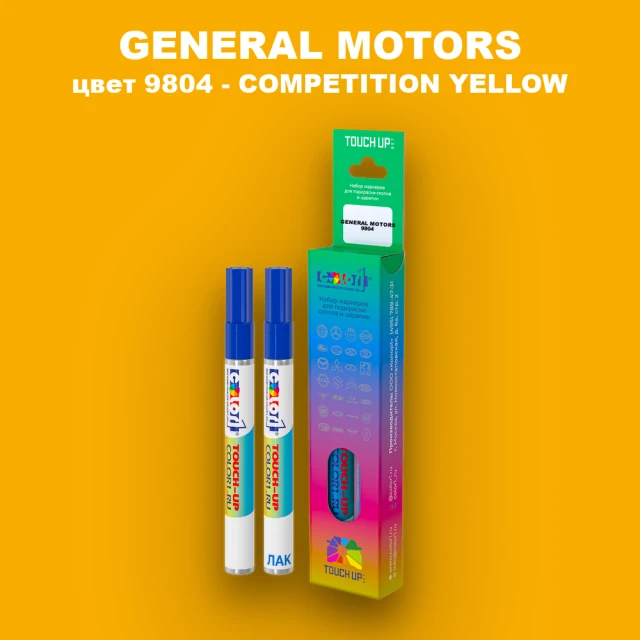 Маркер с краской GM цвет 9804 - COMPETITIONYELLOW