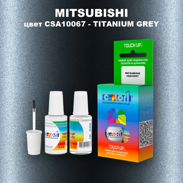 Краска для сколов во флаконе с кисточкой MITSUBISHI, цвет CSA10067 - TITANIUM GREY