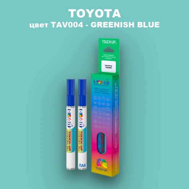 Маркер с краской TOYOTA, цвет TAV004 - GREENISH BLUE