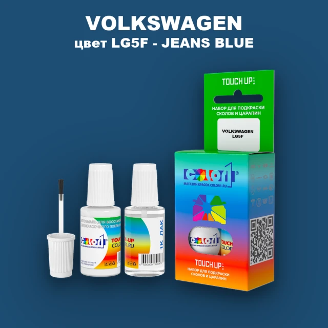 Краска для сколов во флаконе с кисточкой VOLKSWAGEN, цвет LG5F - JEANS BLUE