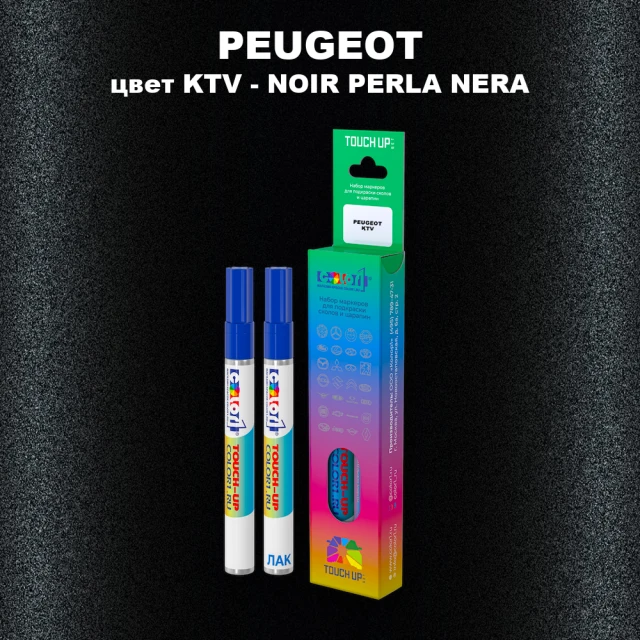 Маркер с краской PEUGEOT, цвет KTV - NOIR PERLA NERA