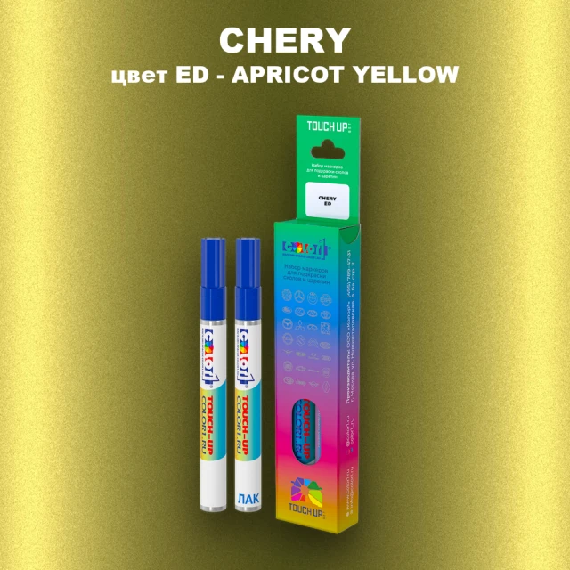 Маркер с краской CHERY, цвет ED - APRICOT YELLOW