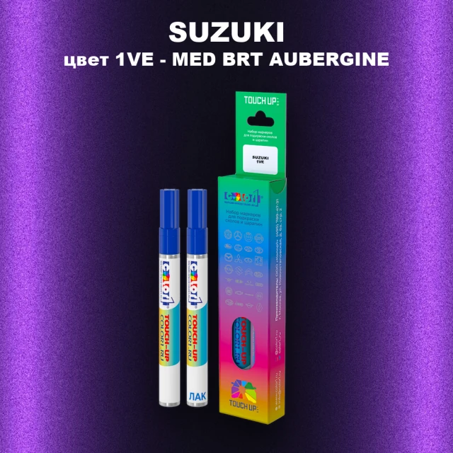Карандаш-маркер с краской SUZUKI, цвет 1VE - MED. BRIGHT AUBERGINE