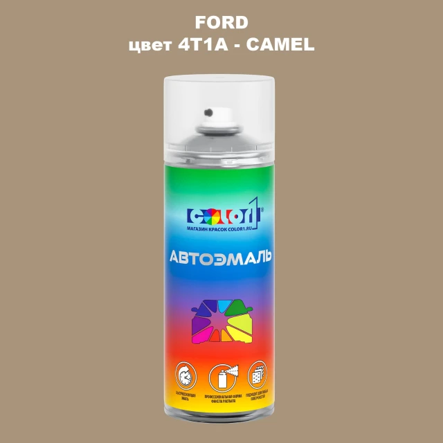 Аэрозольная краска FORD, цвет 4T1A - CAMEL