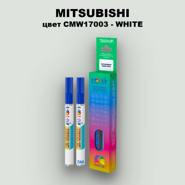 Карандаш-маркер с краской MITSUBISHI, цвет CMW17003 - WHITE