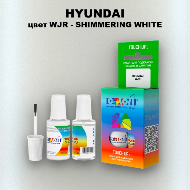Краска для сколов во флаконе с кисточкой HYUNDAI, цвет WJR - SHIMMERING WHITE