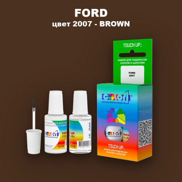 Краска для сколов во флаконе с кисточкой FORD, цвет 2007 - BROWN
