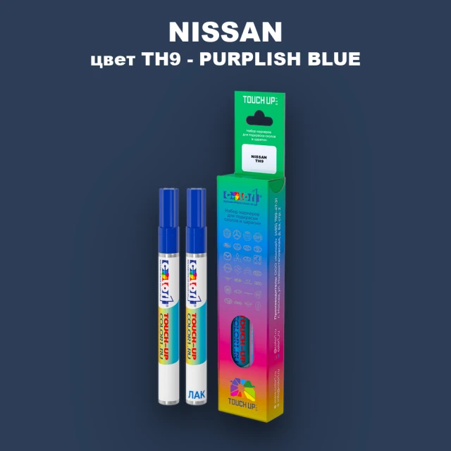 Маркер с краской NISSAN, цвет TH9 - PURPLISH BLUE