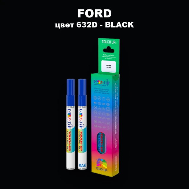 Маркер с краской FORD, цвет 632D - BLACK