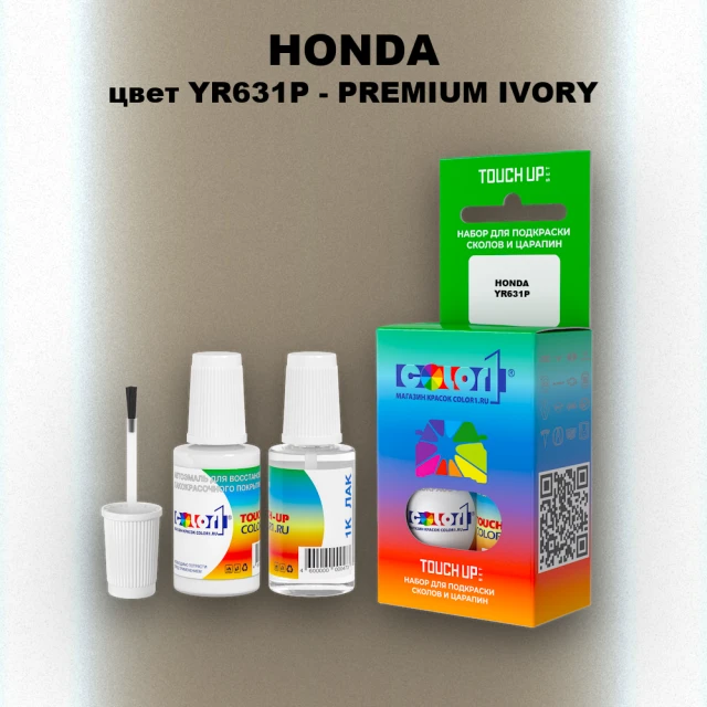 Краска для сколов во флаконе с кисточкой HONDA, цвет YR631P - PREMIUM IVORY