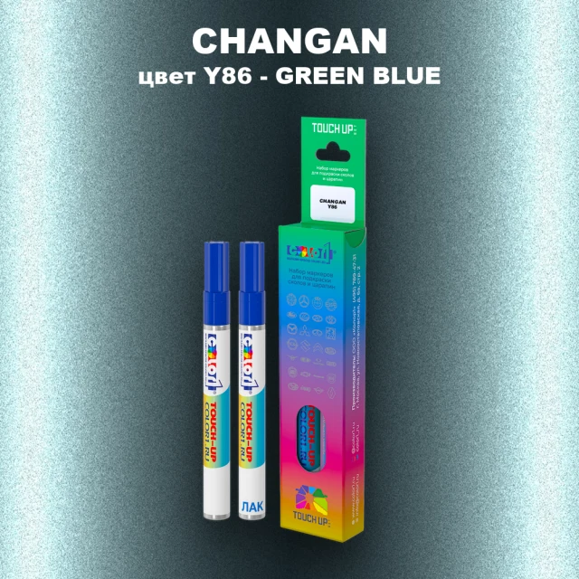 Маркер с краской CHANGAN, цвет Y86 - GREEN BLUE