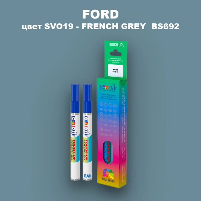 Маркер с краской FORD, цвет SVO19 - FRENCH GREY BS692