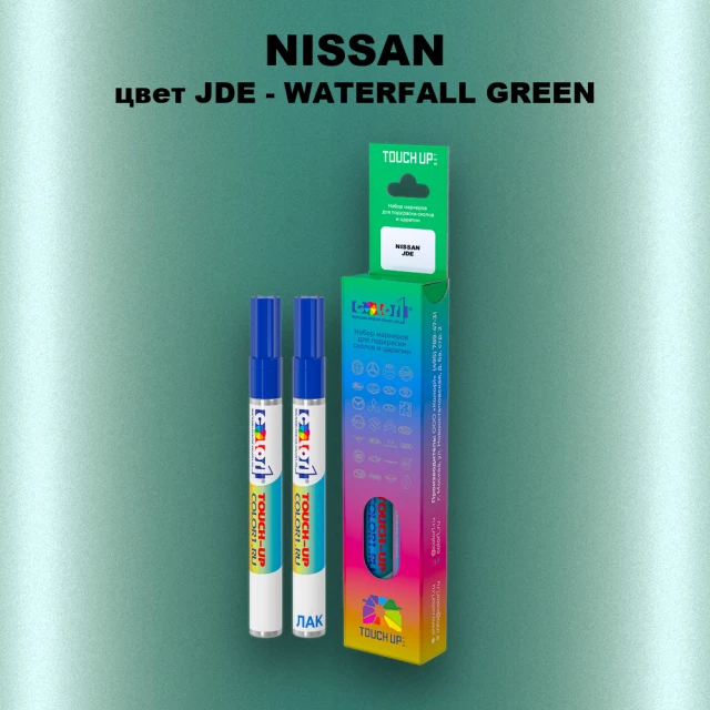 Карандаш-маркер с краской NISSAN, цвет JDE - WATERFALL GREEN