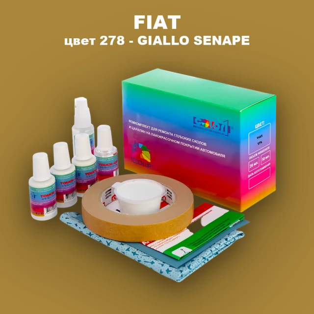 Ремкомплект для ремонта глубоких сколов и царапин FIAT, цвет 278 - GIALLO SENAPE