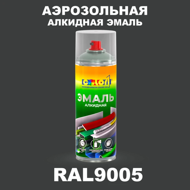 Аэрозольная алкидная эмаль, спрей 400мл, цвет RAL 9005 Черный янтарь