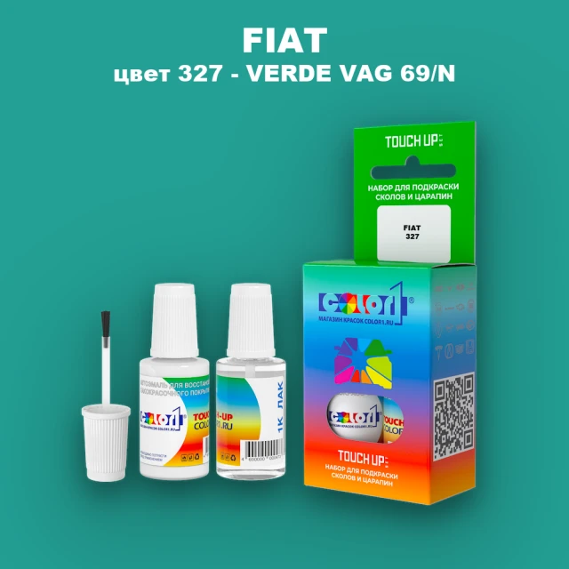 Краска для сколов во флаконе с кисточкой FIAT, цвет 327 - VERDE VAG 69/N